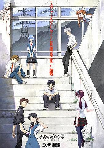 ヱヴァンゲリヲン新劇場版：破」09年初夏公開決定！ : 映画ニュース