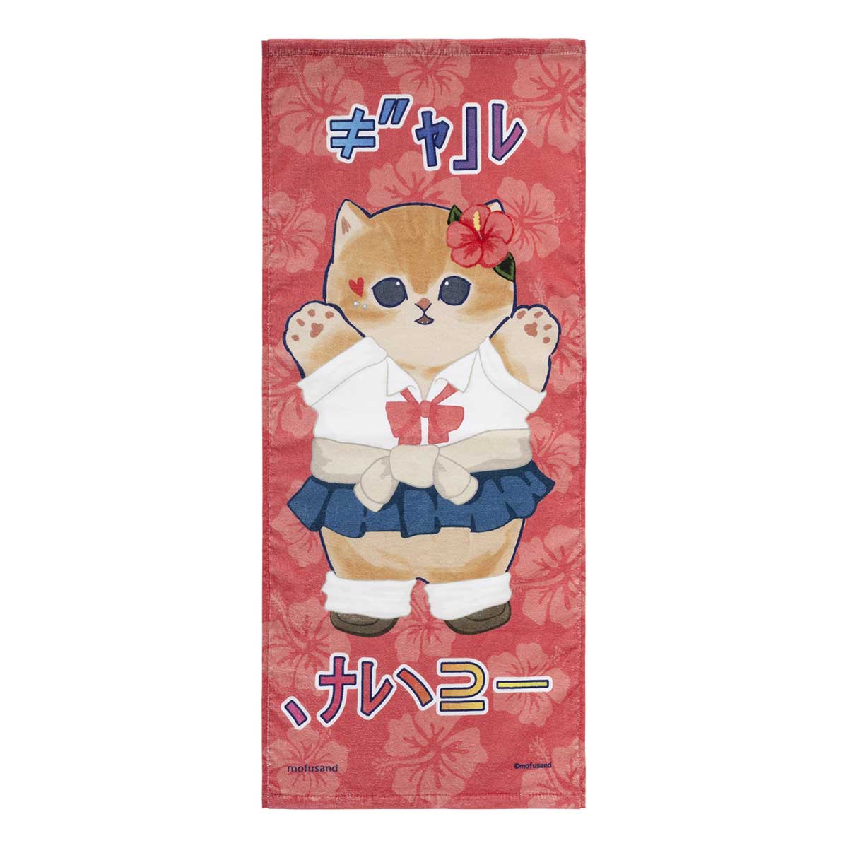 mofusand ぎゃるにゃん やわらかフェイスタオル(ギャルさいこー
