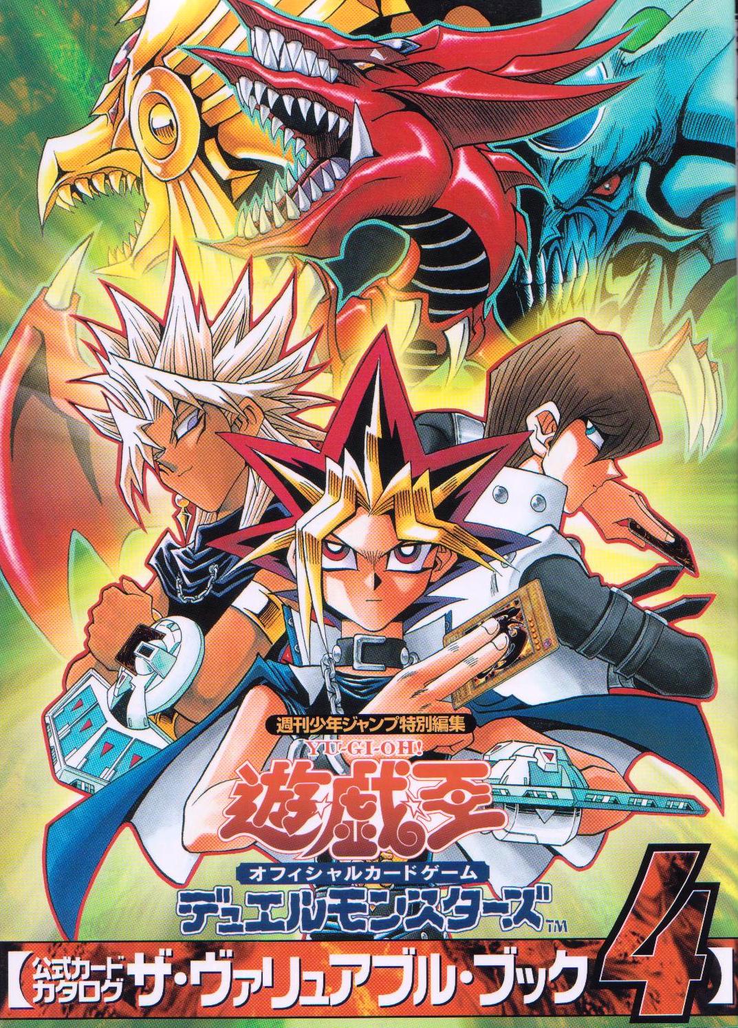 The Valuable Book 4 - Yugipedia