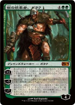 カテラン組合の首領/Cateran Overlord【BIGWEB | MTG】日本最大級の