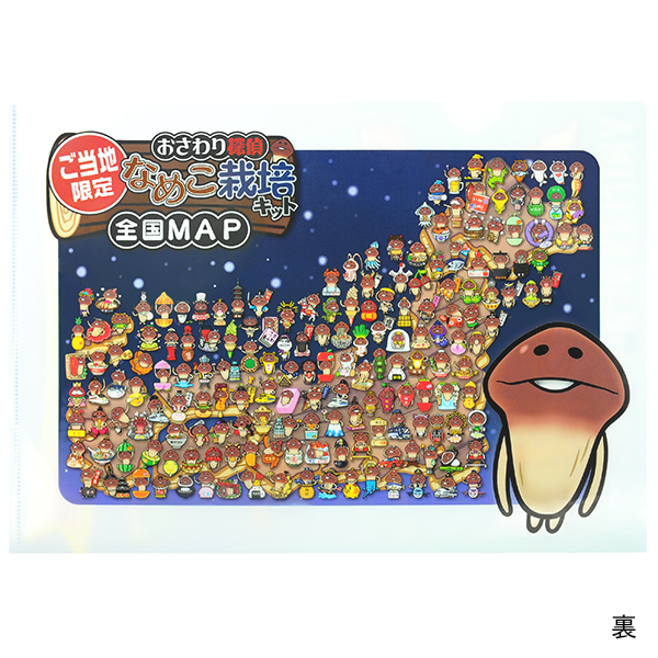 大分限定 鬼 なめこ クリアファイル｜なめこぱらだいす☆なめこ公式