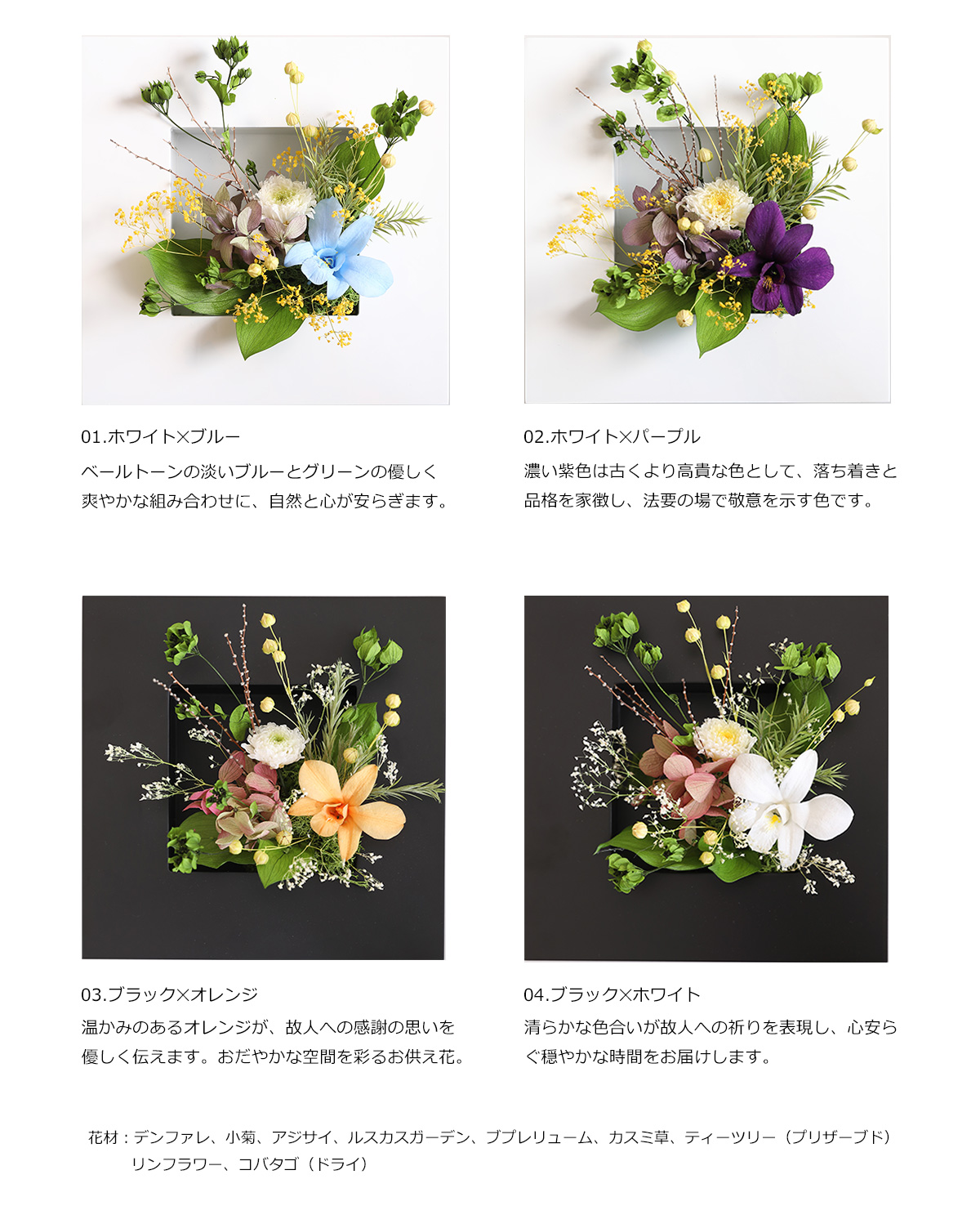 紬心 つぐみ・プリザーブドフラワー・御供・お供え・お供えの花・花