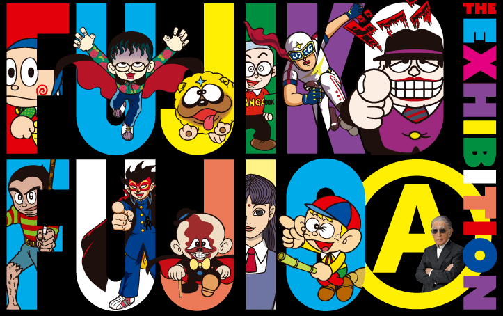 藤子不二雄Aさんが逝去。『オバケのQ太郎』『忍者ハットリくん』『怪物