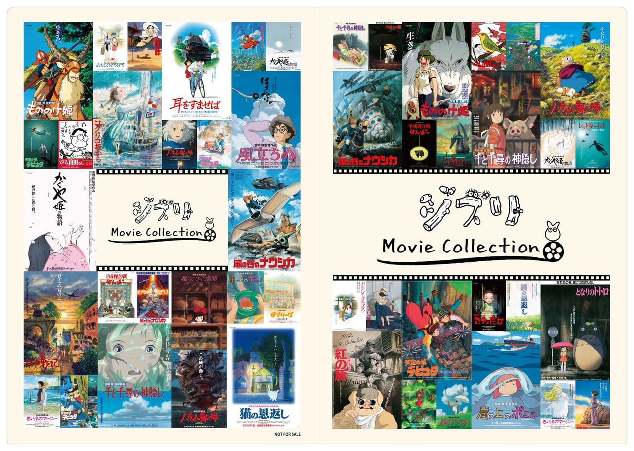 スタジオジブリの復刻した「ポスター」&「パンフレット」発売日が11月1