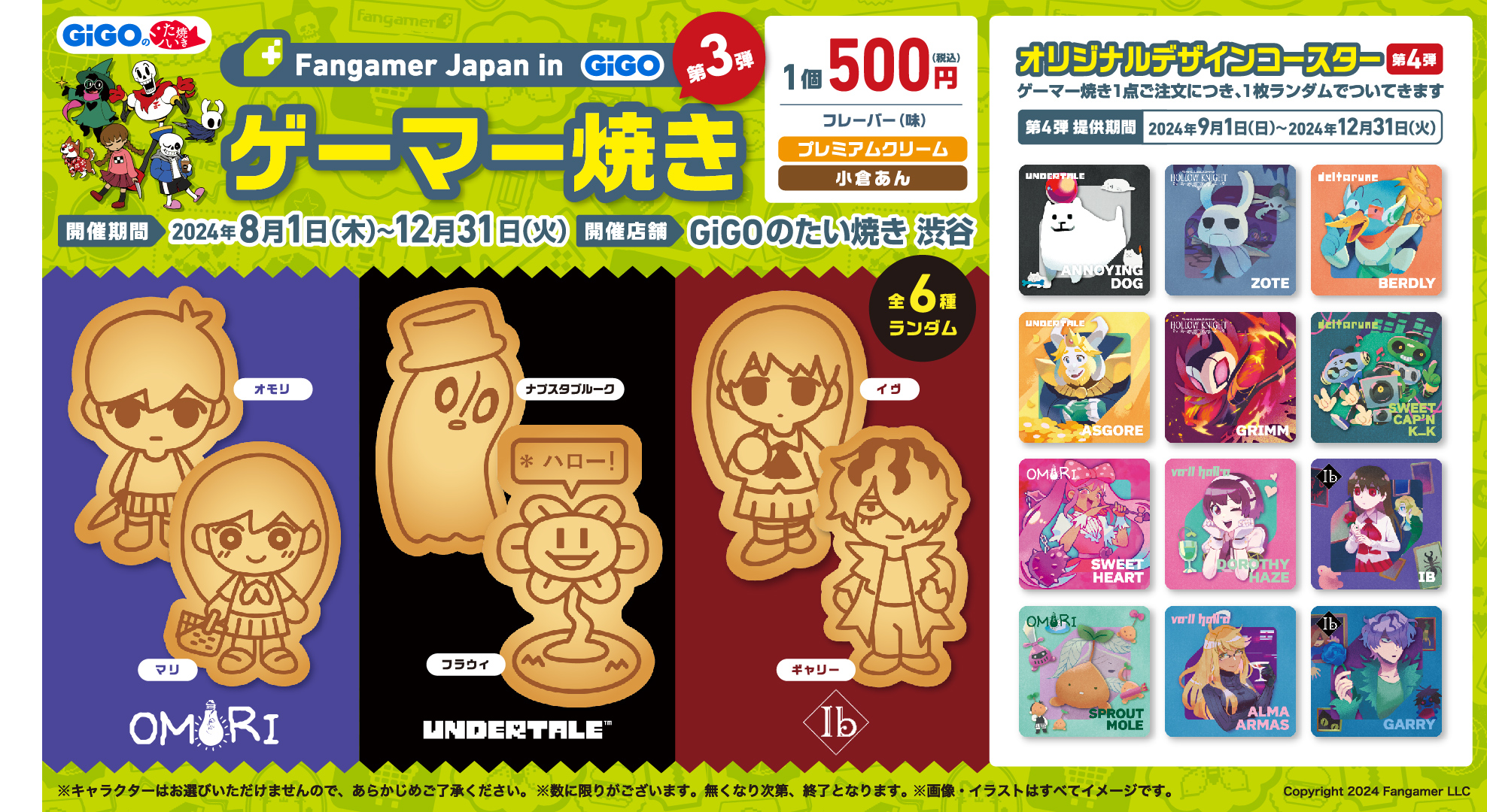 ゲーマー焼き」のオリジナルコースターが9月1日より新たなデザインに