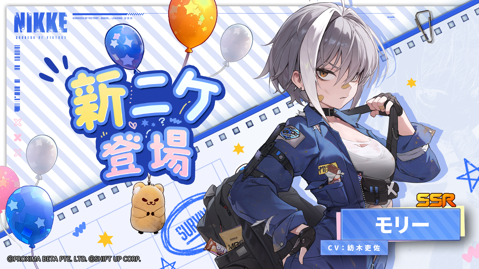 勝利の女神：NIKKE』新SSRニケ「リトルマーメイド（CV：嶋村侑）」が