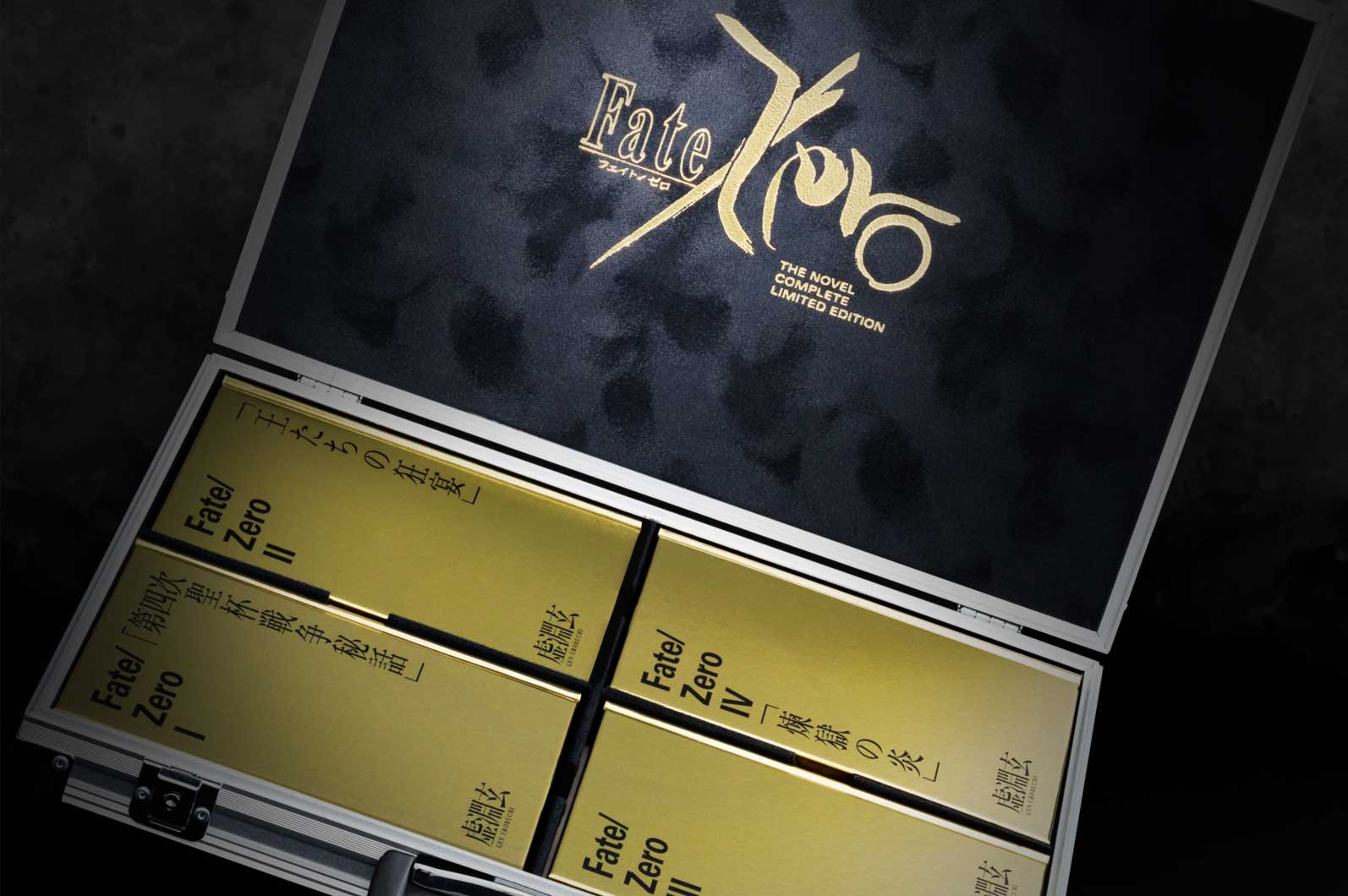 画像ページ[7/12] 『Fate/Zero』原作小説が超豪華な「限定愛蔵版」に