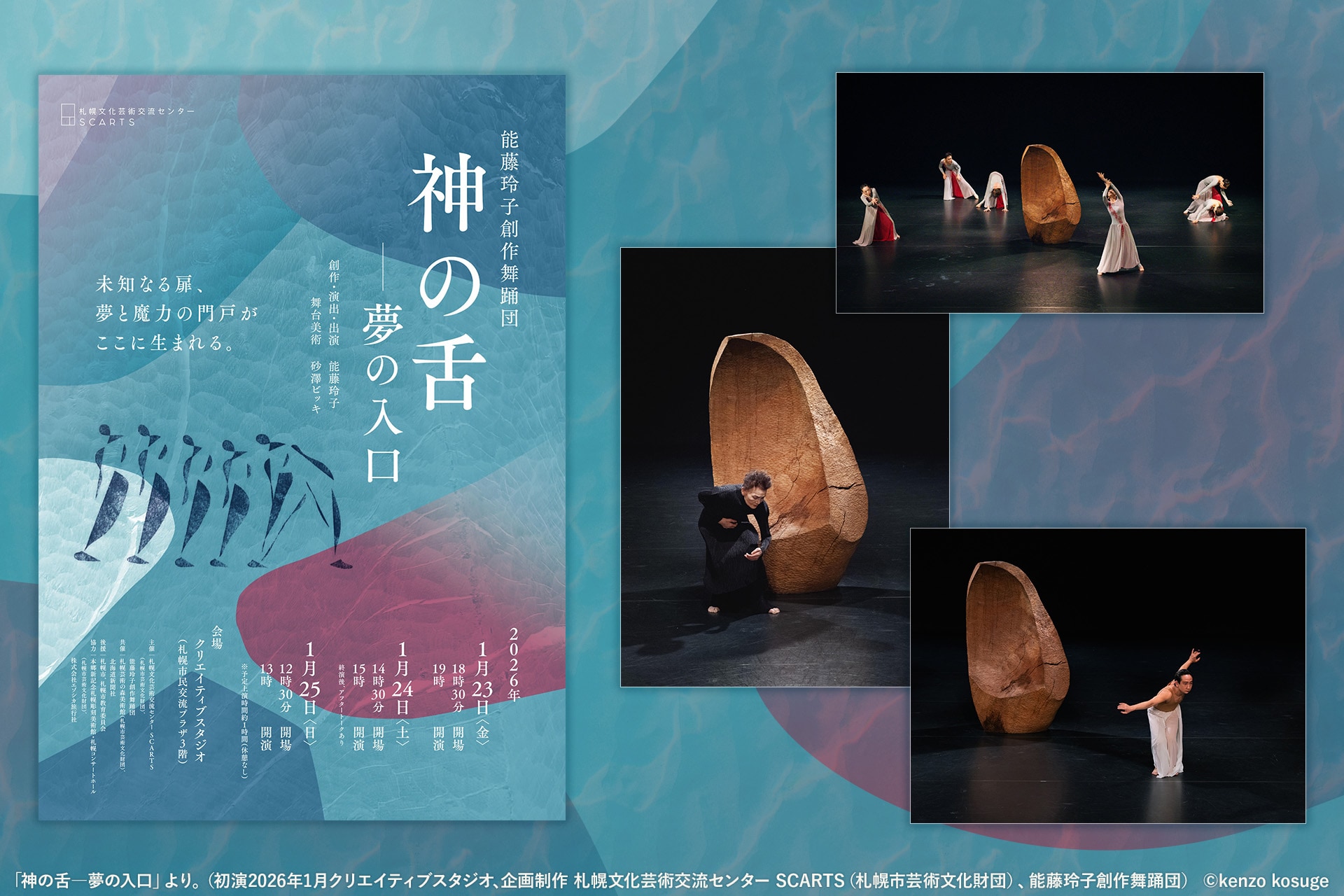 キングダム展」が山手線車両で！複製原画やネーム、ポスターでジャック
