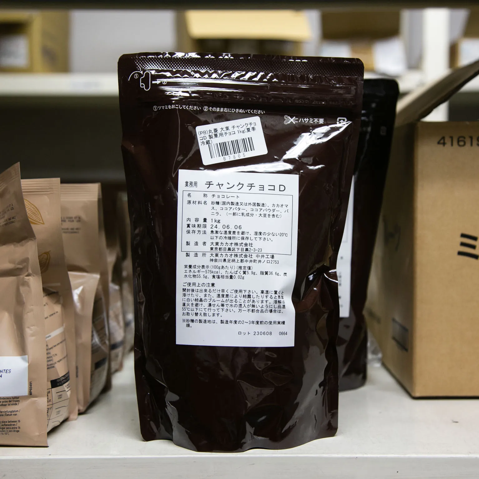 チャンクチョコD 1kg : 大東カカオ | スモールビジネスのための問屋