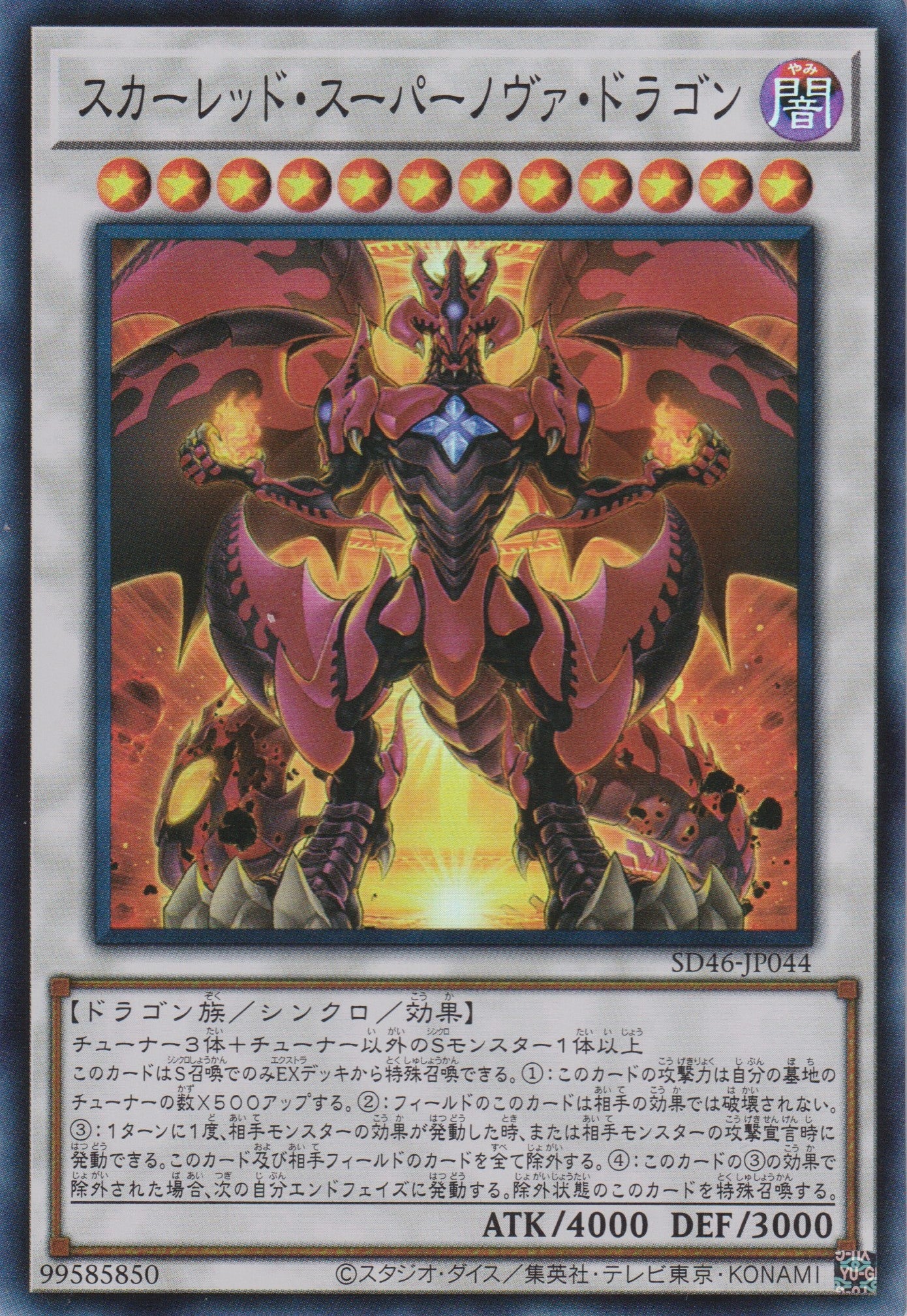 鑑定品】村上隆 108フラワーズ revised レッドドラゴン ARS9 108