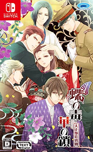 ニル・アドミラリの天秤 クロユリ炎陽譚】鷺澤 累 | 桜介の攻略NOTE