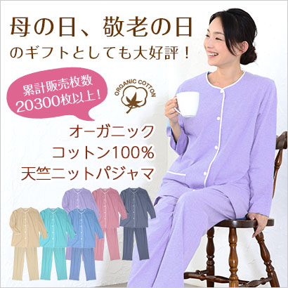 パジャマ工房