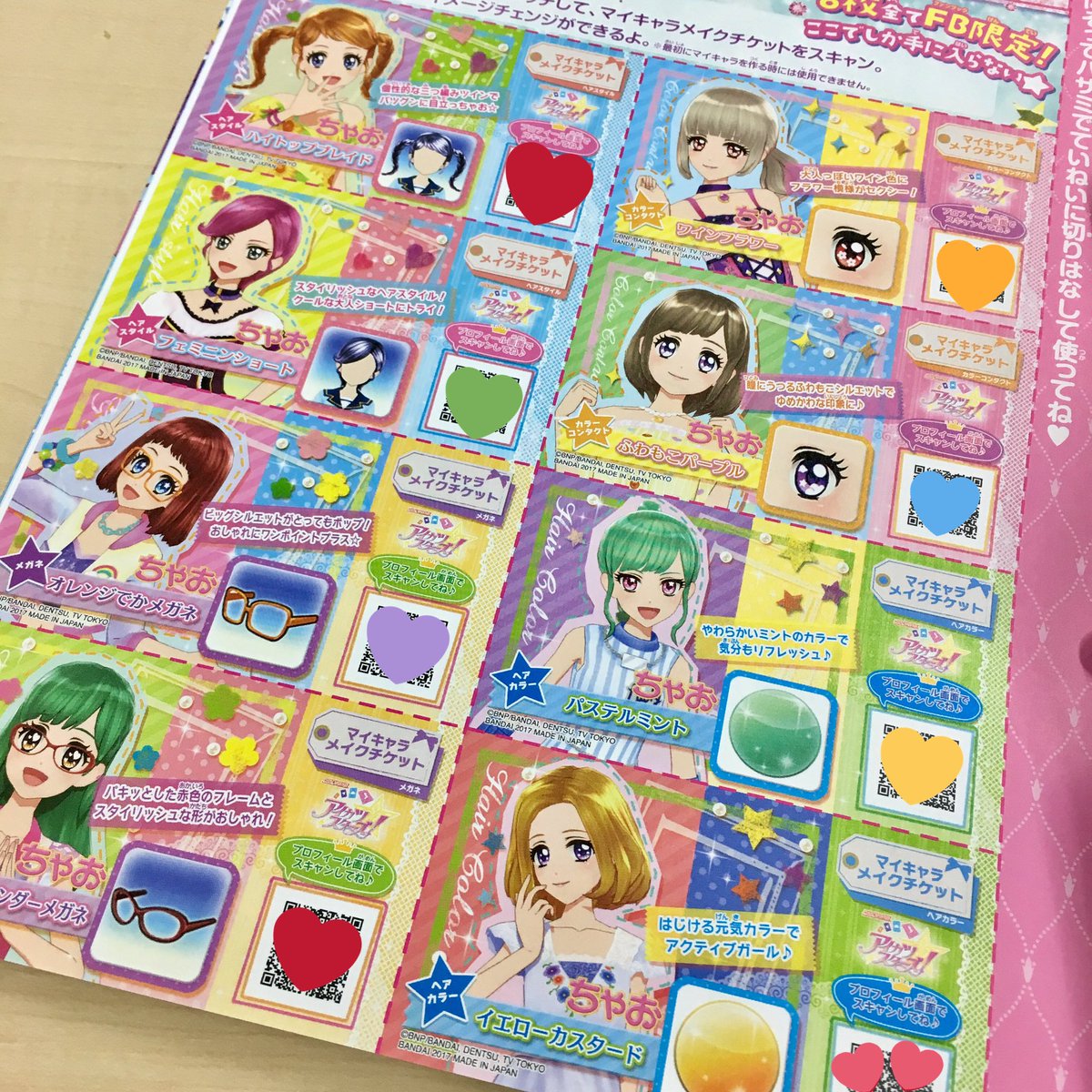 アイカツスターズ！公式ファンブックSTAR2が6月8日より発売開始💓豪華