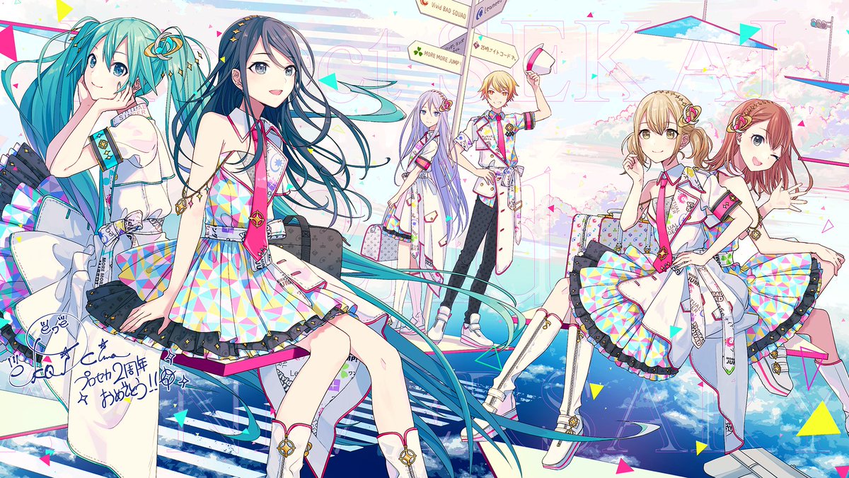 🌟プロジェクトセカイ2周年🌟 本日9月30日でプロジェクトセカイは2周年
