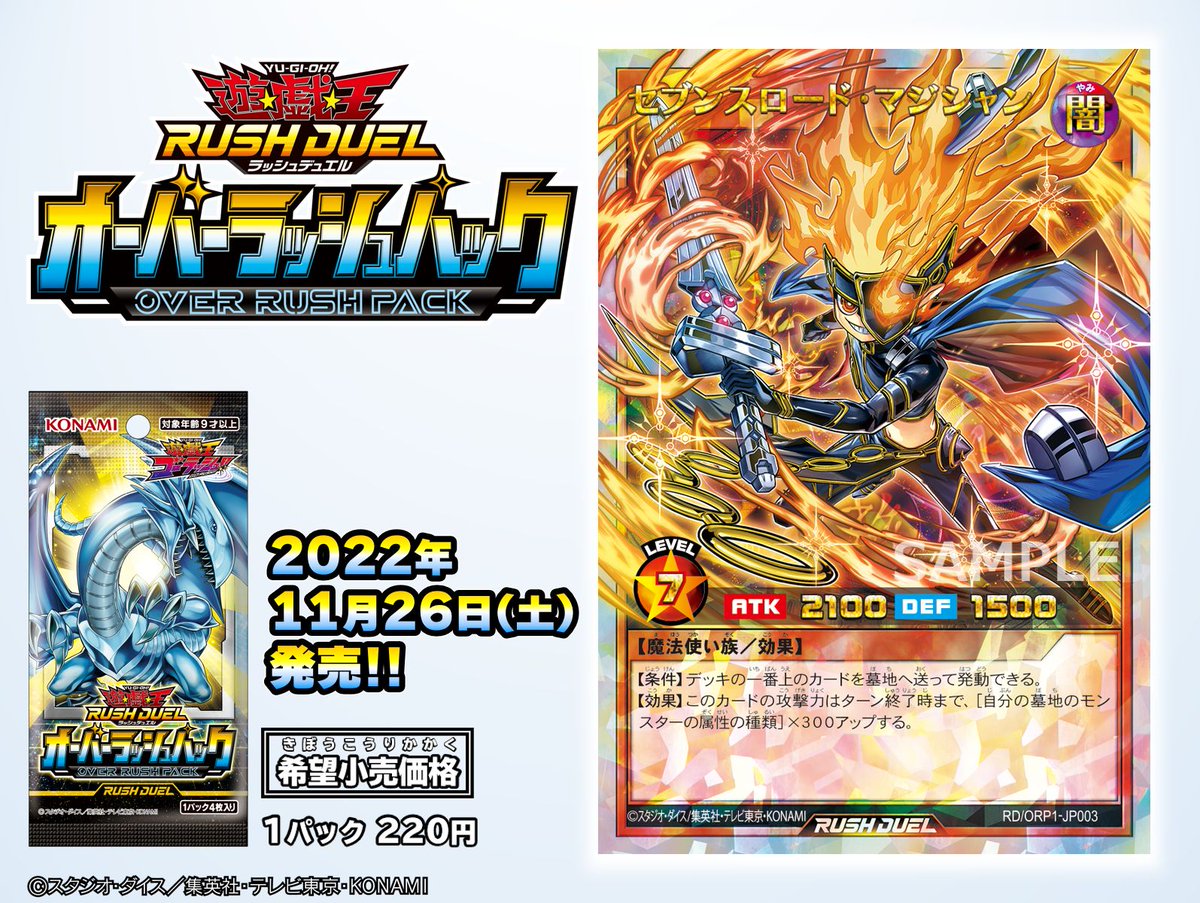 ✨オーバーラッシュパック✨/／ ⭐️収録カード公開⭐️ ◤セブンス