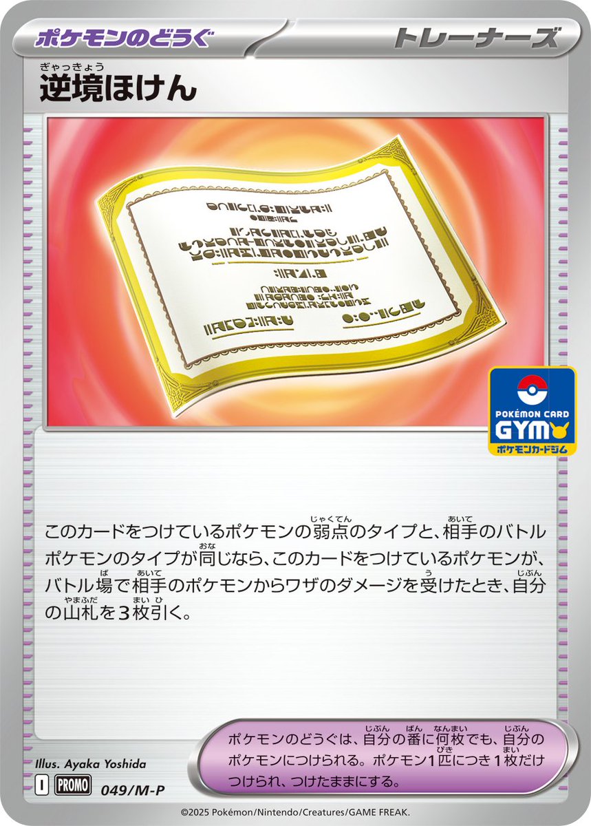 プロモカードパック第2弾、公開！ | ポケモンカードゲーム公式