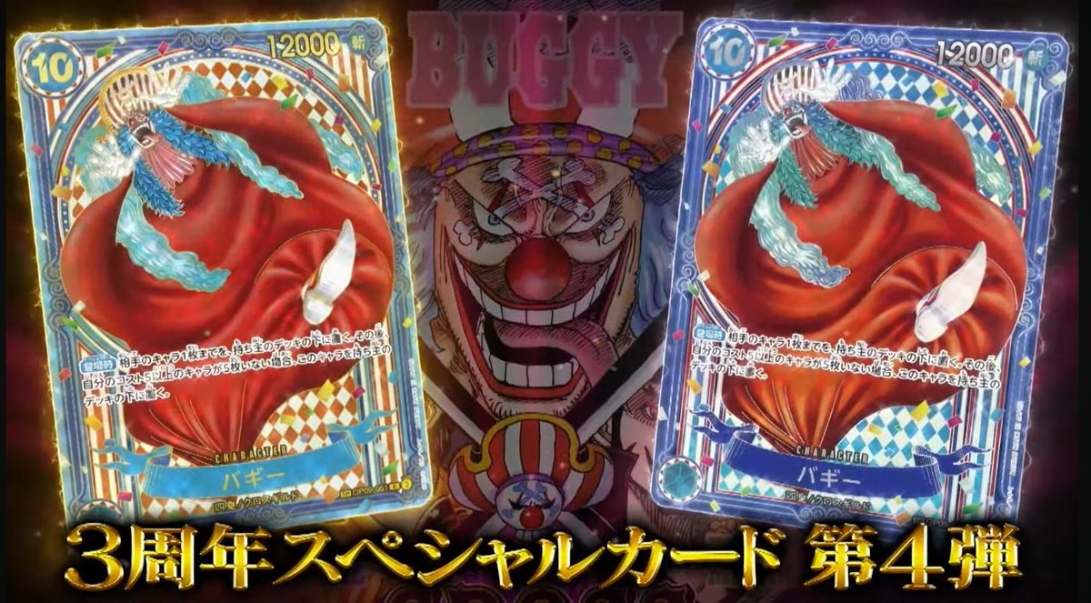 2025年11月22日 ONE PIECEカードゲーム ブースターパック 蒼海の七傑に