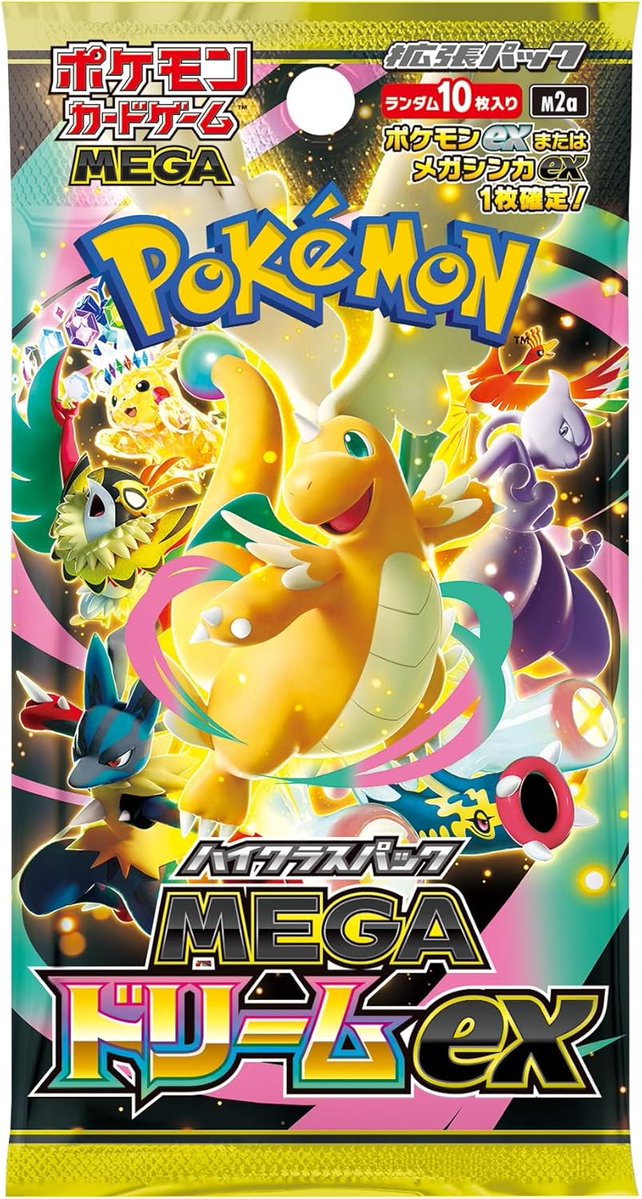 MEGAドリームex 抽選販売】 本日当選発表ラッシュです また結果が発表