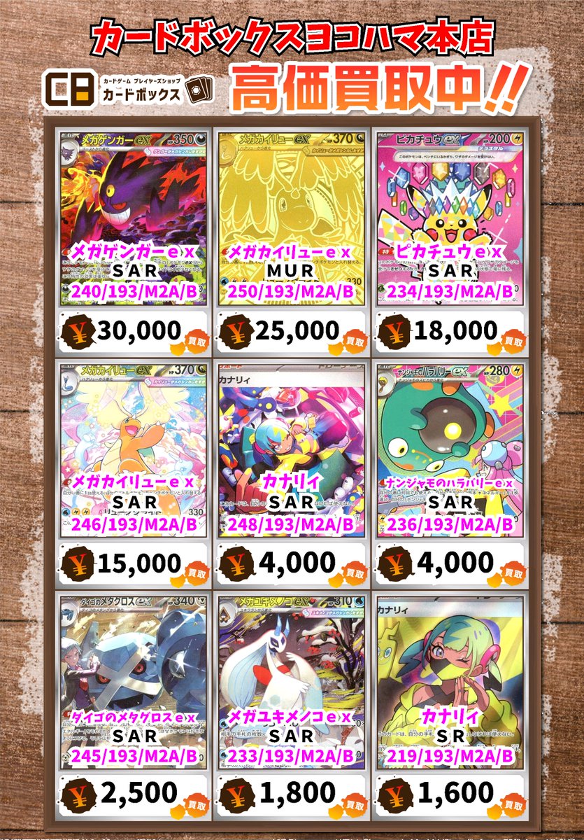 ポケモンカード ゲンガーsar カイリューmur マックピカチュウ 3枚