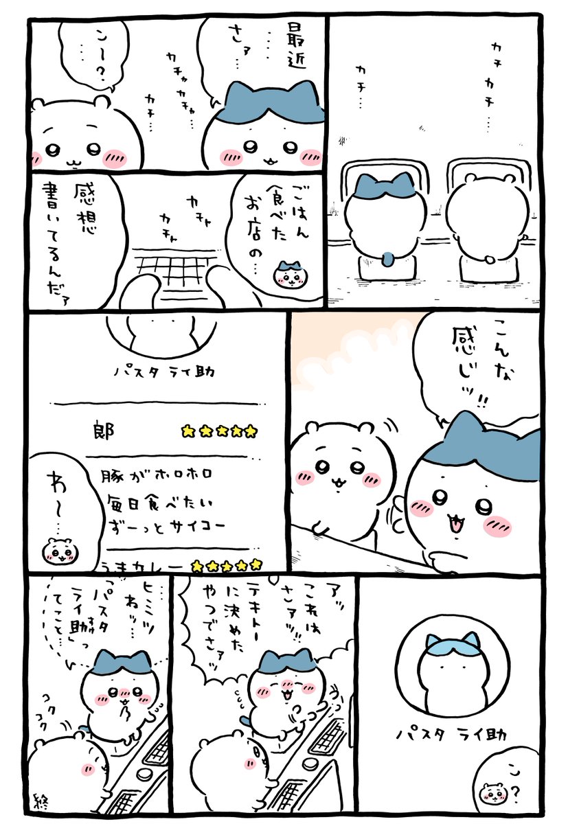 パスタ ライ助 (@AKA31199386) / Posts / X