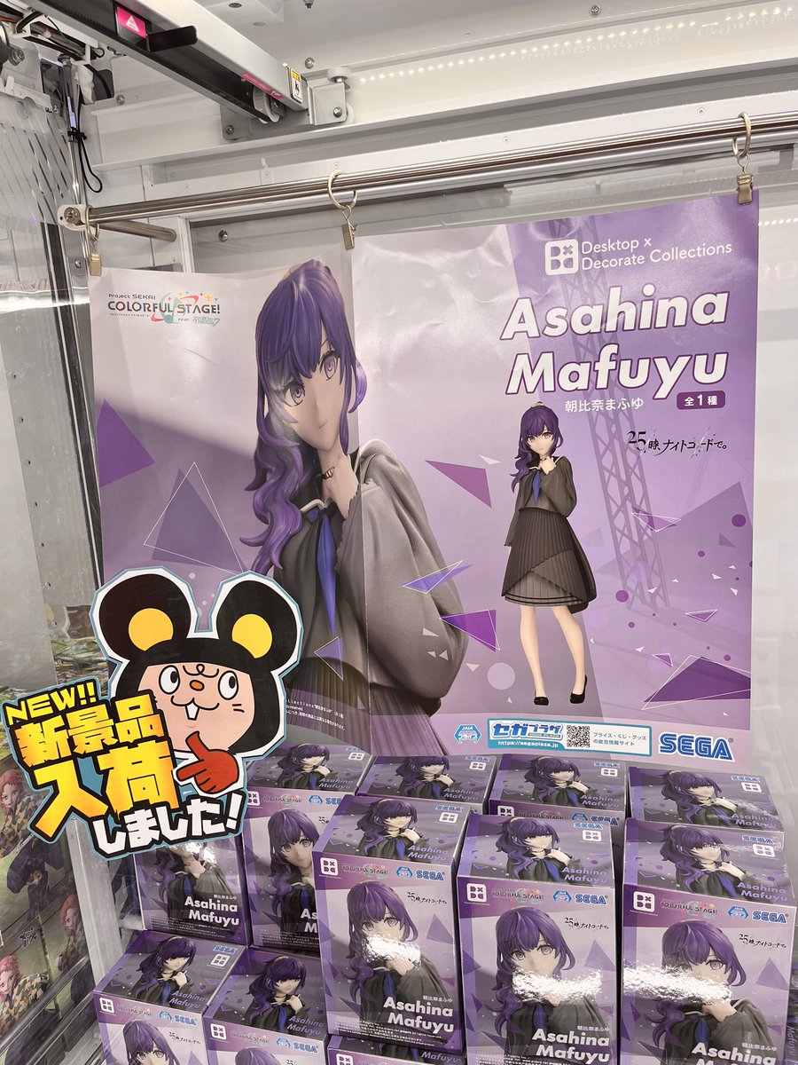 ︎🌟フィギュア新景品︎🌟 プロジェクトセカイ カラフルステージ