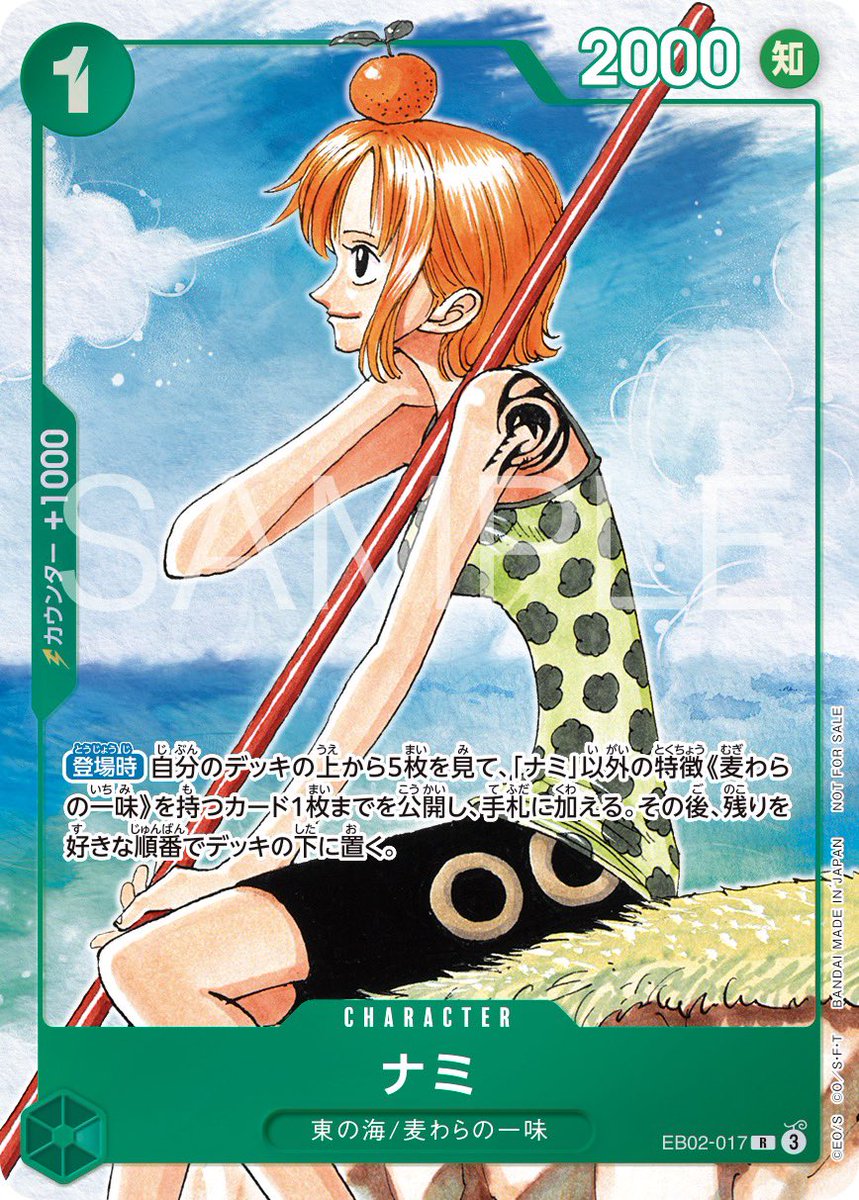 ワンピカード情報】 8.22(金)発売！ #ONEPIECEカードゲーム 公式ガイド