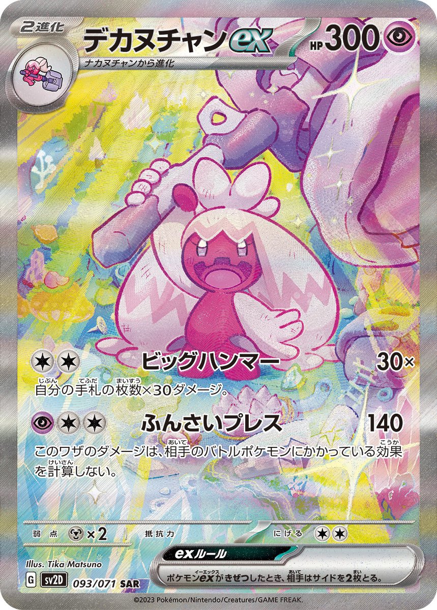 ポケカ相場】 発売から11ヶ月経過した「クレイバースト」収録カードの