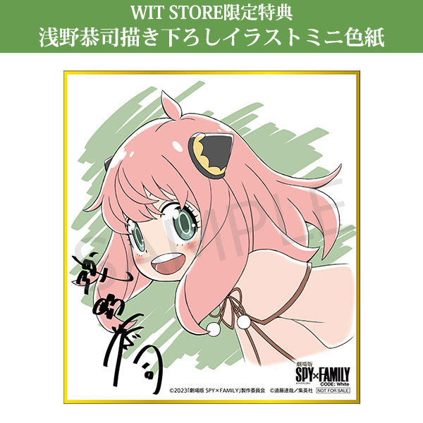 ◤ #WITストア ◢ 「劇場版 SPY×FAMILY CODE: White Blu-ray 」 豪華版