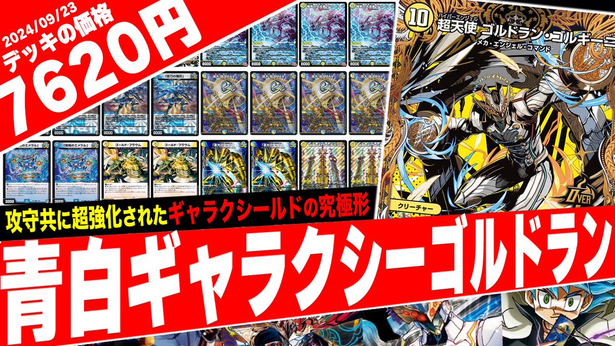 新弾で一番お気に入りなのがギャラクシールド。 正直DTLでも使いたかっ