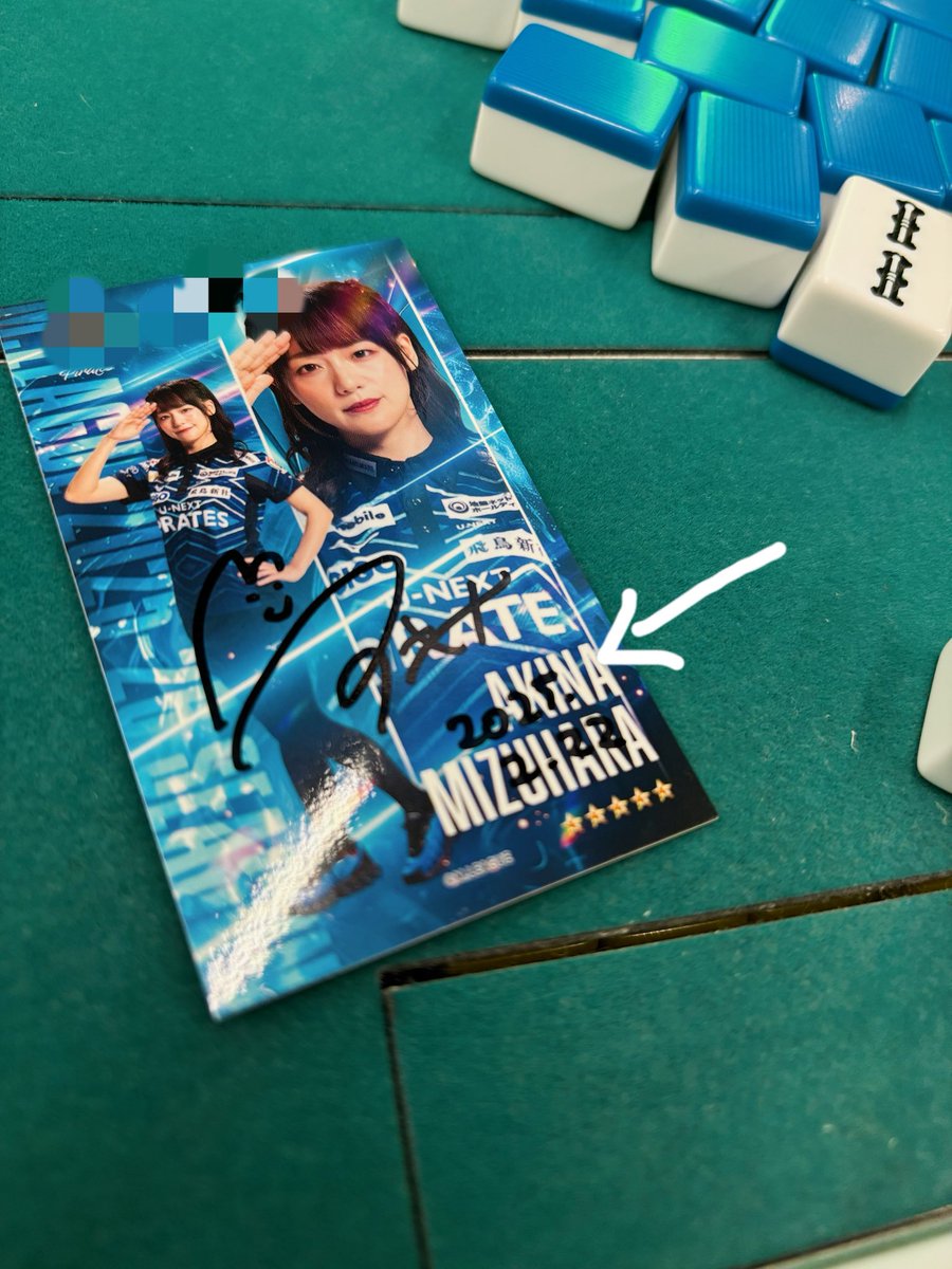 瑞原明奈 最高位戦トレカ Mリーグ U-NEXTPirates 瑞原明奈、2試合連続