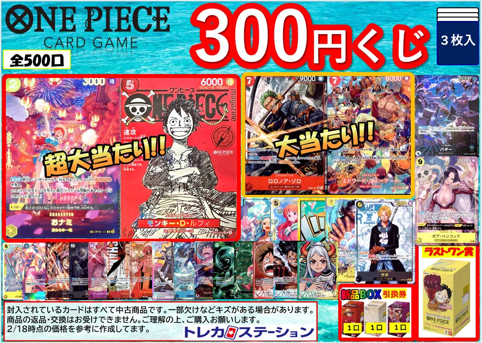 ⭐️#トレカステーション荒尾店 くじ情報⭐️ 💡ポケカ500円くじ