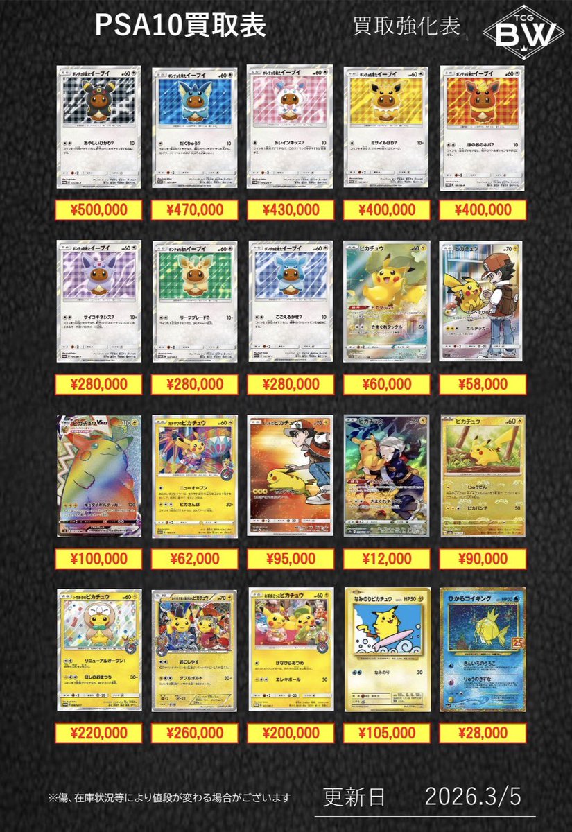PSA10 ポケモン2