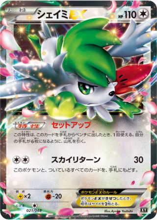 エクストラレギュレーションBOX」ポケモンカードゲーム BW/XY 最新情報