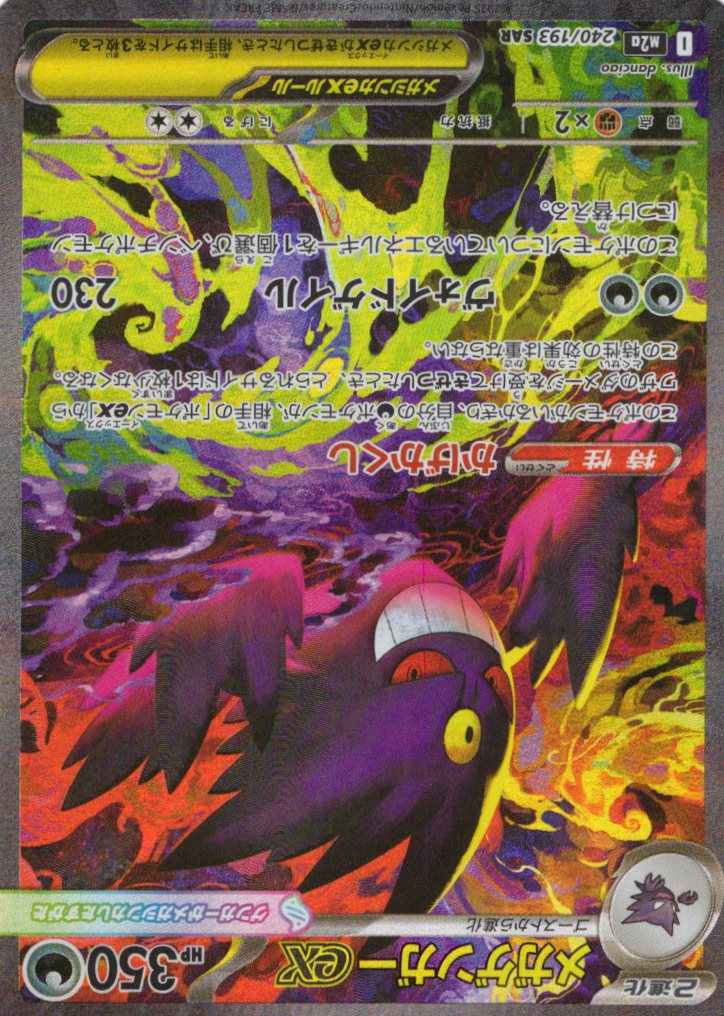 SAR | 福福トレカ ポケモンカード専門店