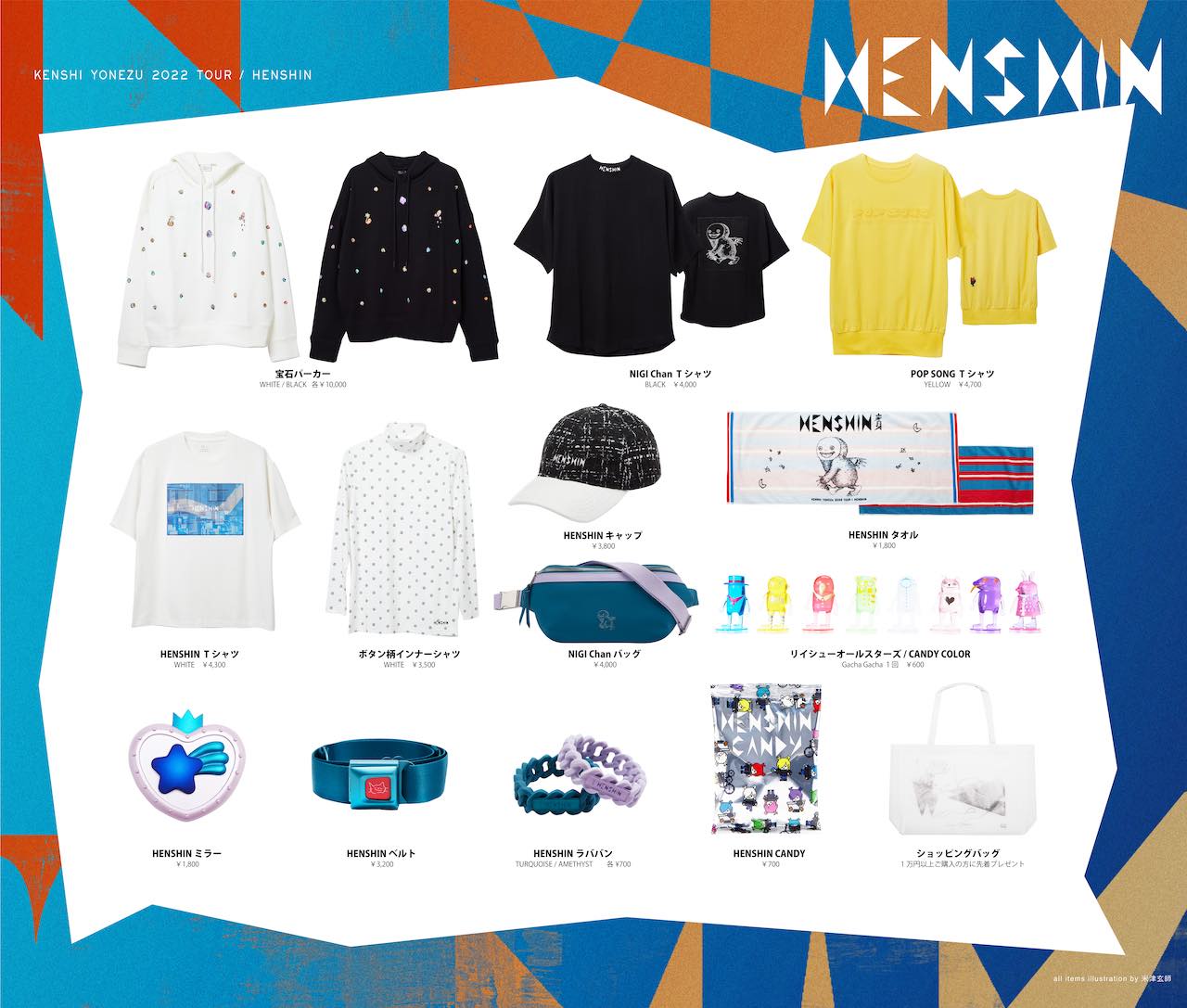 米津玄師 2022 TOUR / 変身」グッズビジュアル公開！描き下ろし