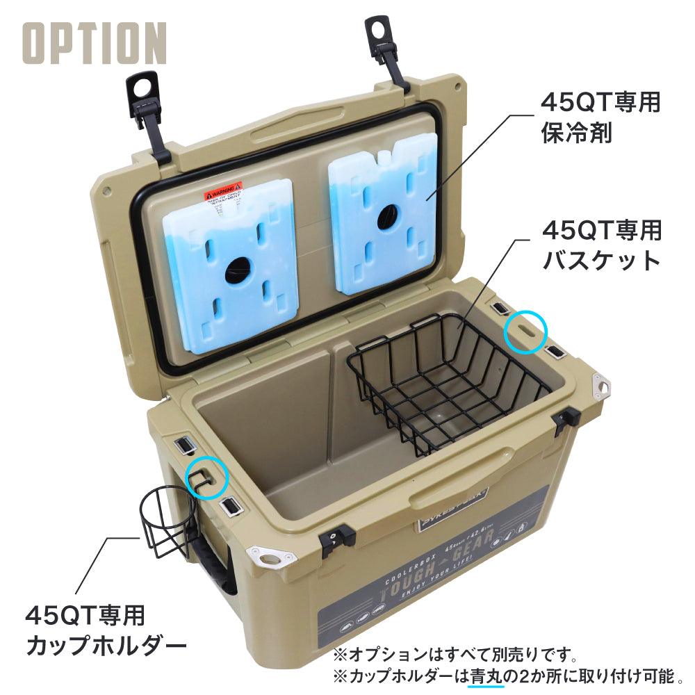 45QT専用カップホルダー PYKES PEAK (パイクスピーク) クーラー