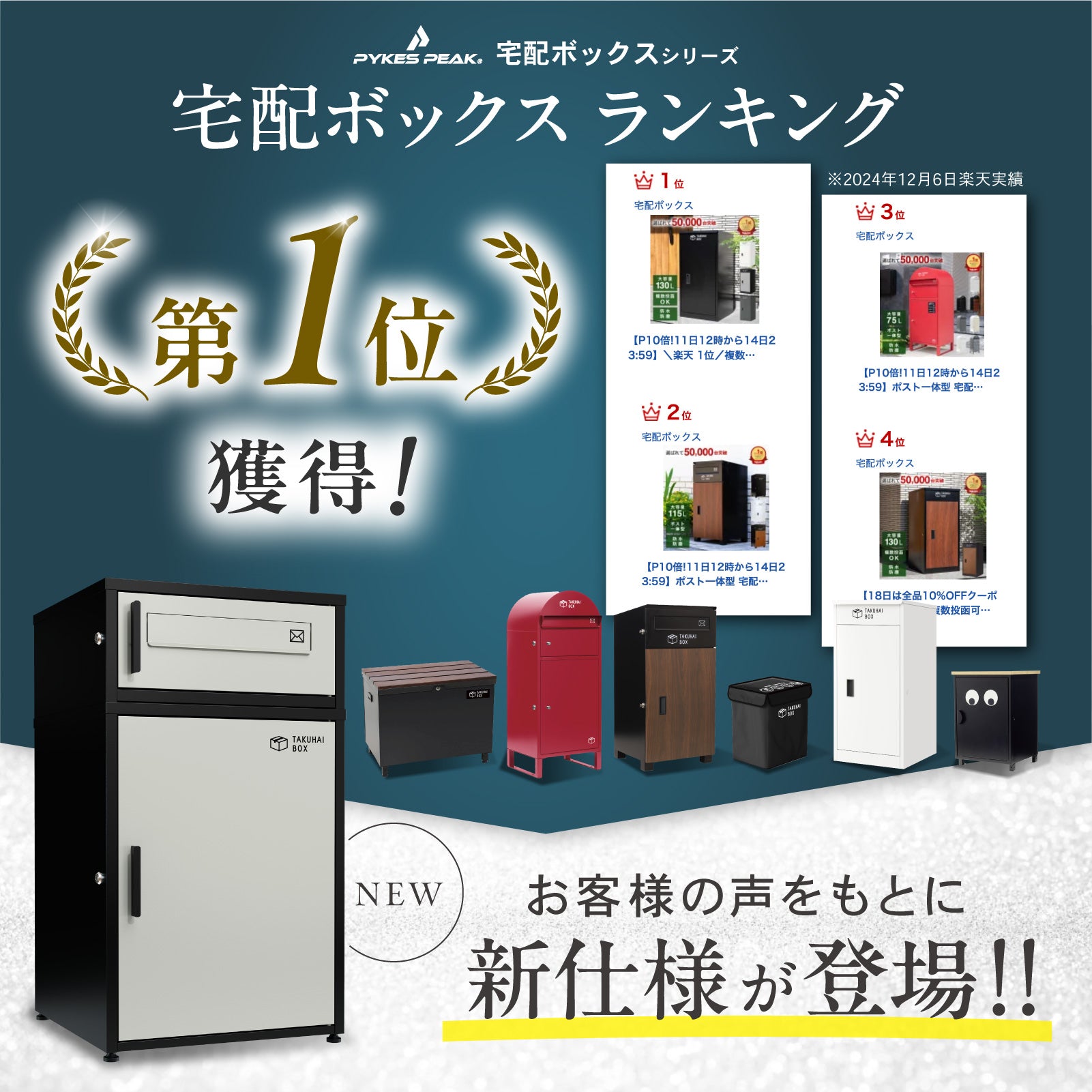 PYKES PEAK 宅配ボックス 二段式 屋外 宅配BOX 宅配 置き配 防水