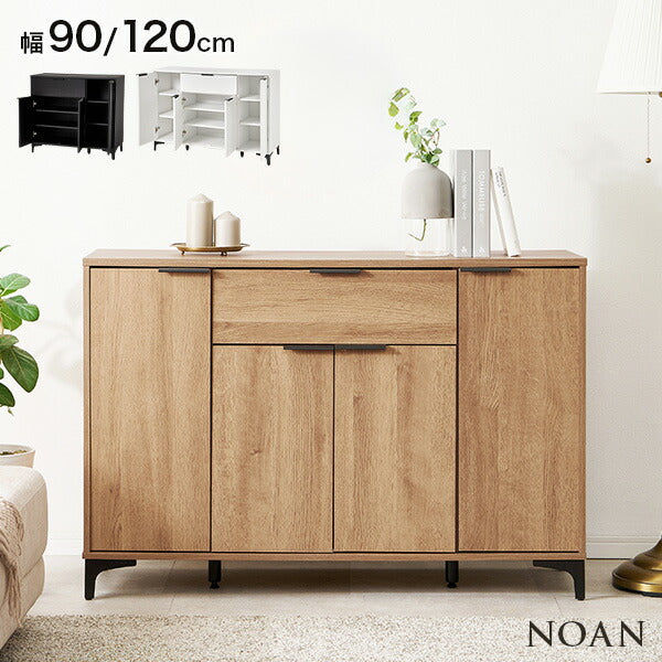 木目調キャビネット [幅90/120] NOAN | キャビネット・チェスト