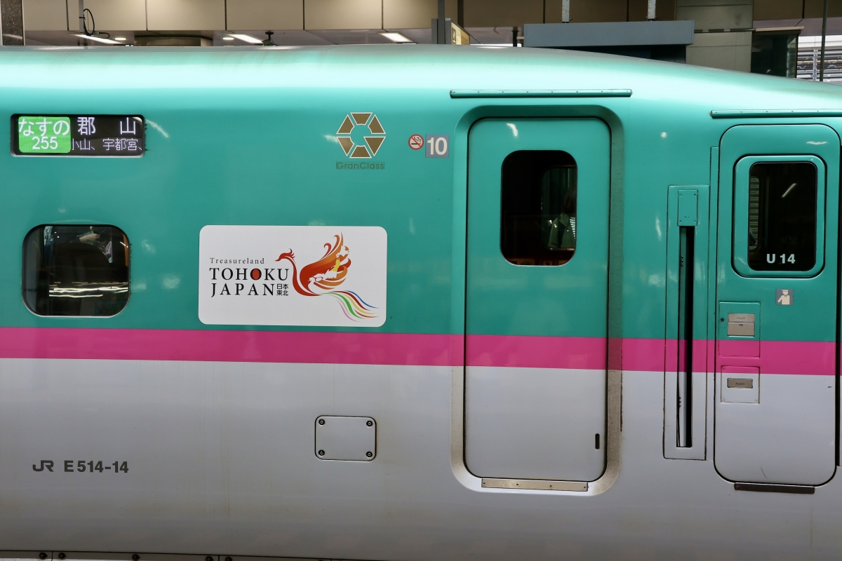 東北新幹線で増殖中？先頭車ステッカーに小変化、「TOHOKU Relax」とは