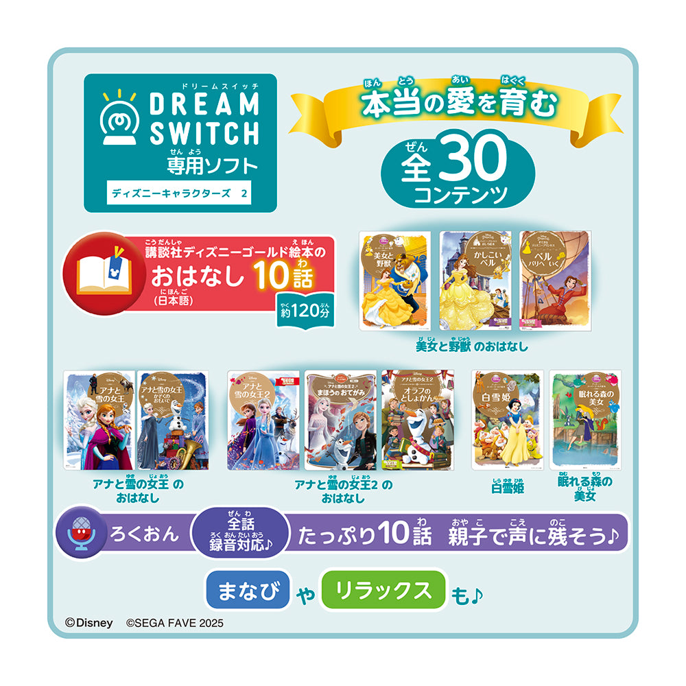 DREAM SWITCH （ドリームスイッチ） | セガ フェイブ ストア【公式