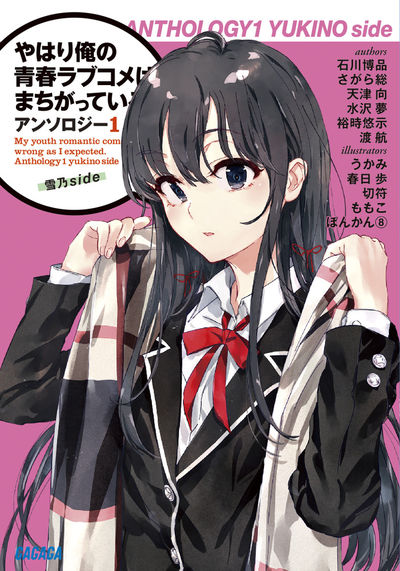 特報！お待たせ『俺ガイル』新作アニメ放送日程が明らかに！ – 小学館
