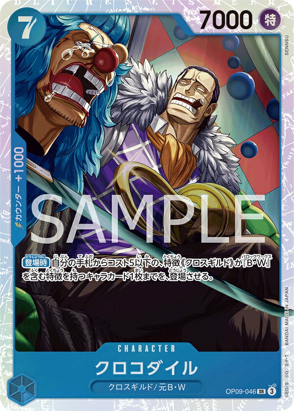 楽天市場】ONE PIECEカードゲーム 新たなる皇帝 SP SR ボア