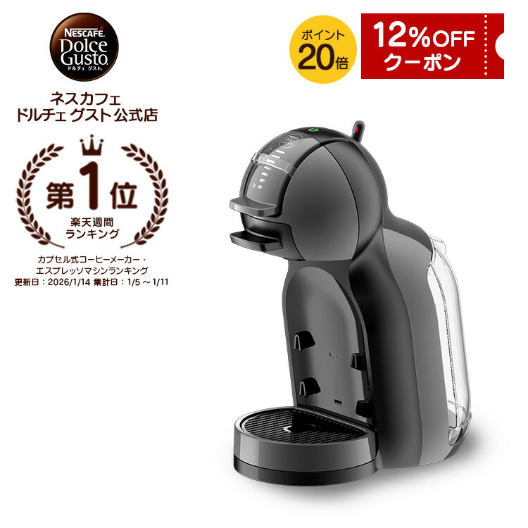 楽天市場】【公式店】ネスカフェ ドルチェ グスト ジェニオ エス