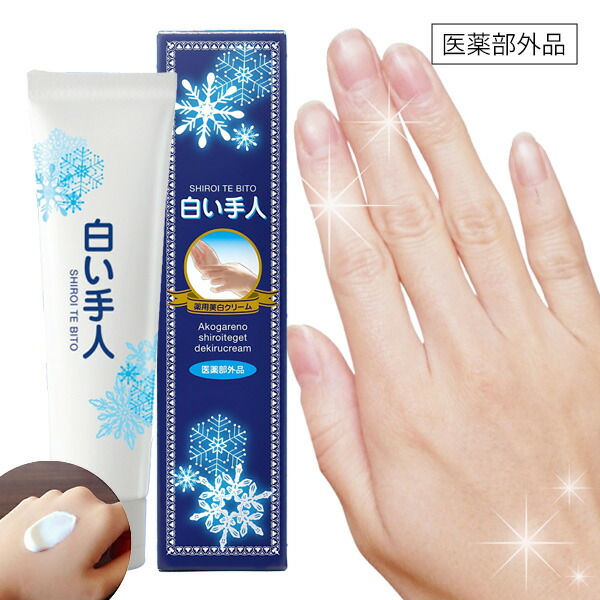 楽天市場】【3/5限定2人に1人最大100%P】医薬部外品 日本製 薬用 白い