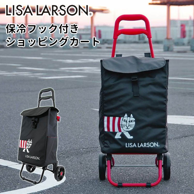 楽天市場】【1000円OFFクーポン】リサ・ラーソン 保冷フック付き