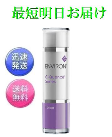 楽天市場】エンビロン C−クエンスセラム2 高機能保湿ジェル 35ml