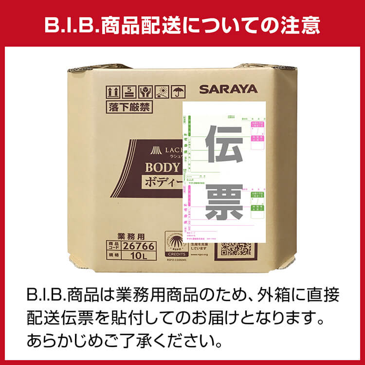 サラヤ｜ヤシノミNEO リンスインシャンプー 10L 八角B.I.B.: サラヤ