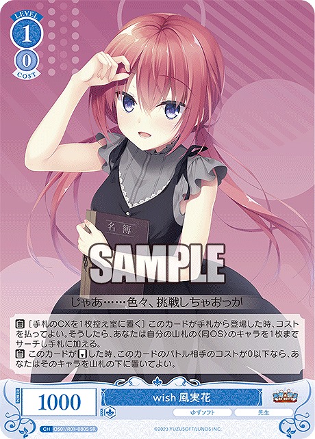 まんぞく屋 格安TCG通販 / ゆずソフト