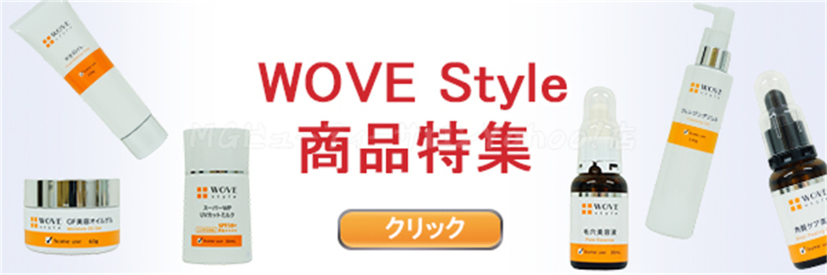 WOVE Style（ウォブスタイル） モイストピール 30ml 角質ケア 美容液