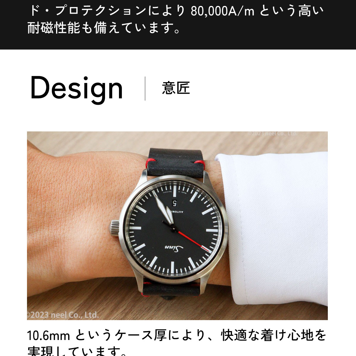 Sinn（ジン） （豪華おまけ有） 836 自動巻 腕時計 メンズ インス